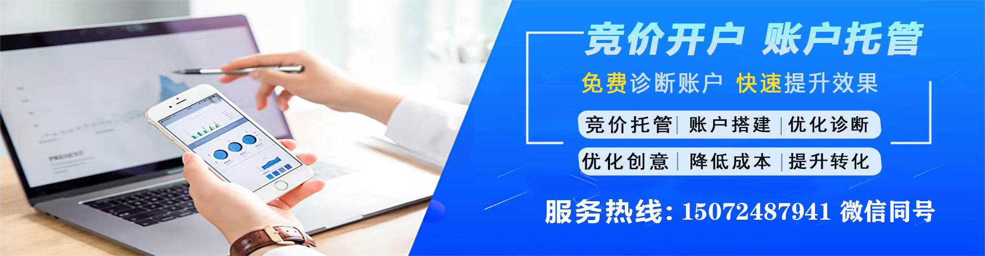 江苏百度竞价托管