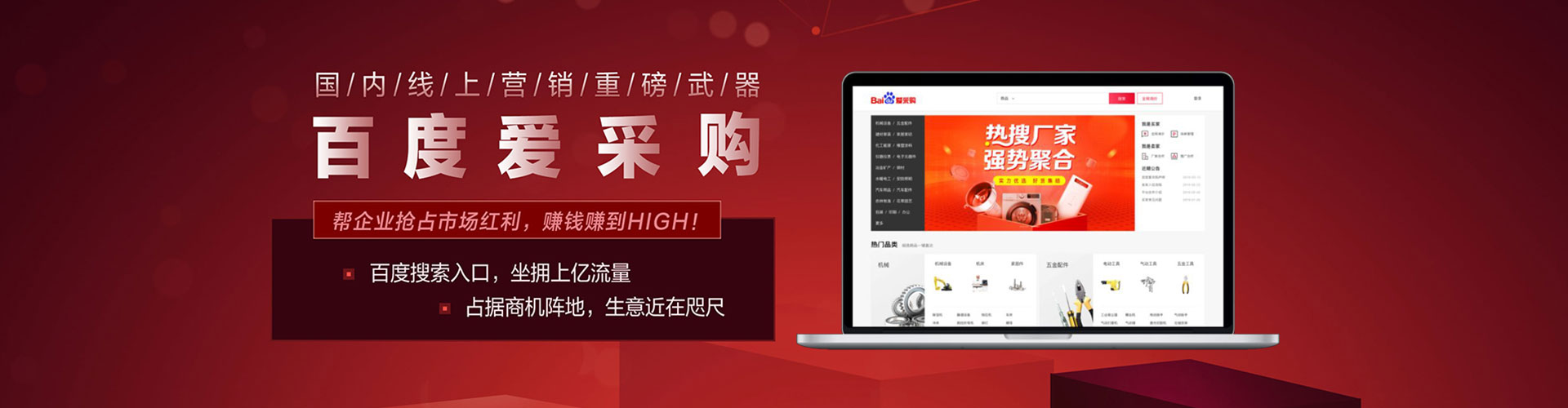 江苏推广竞价